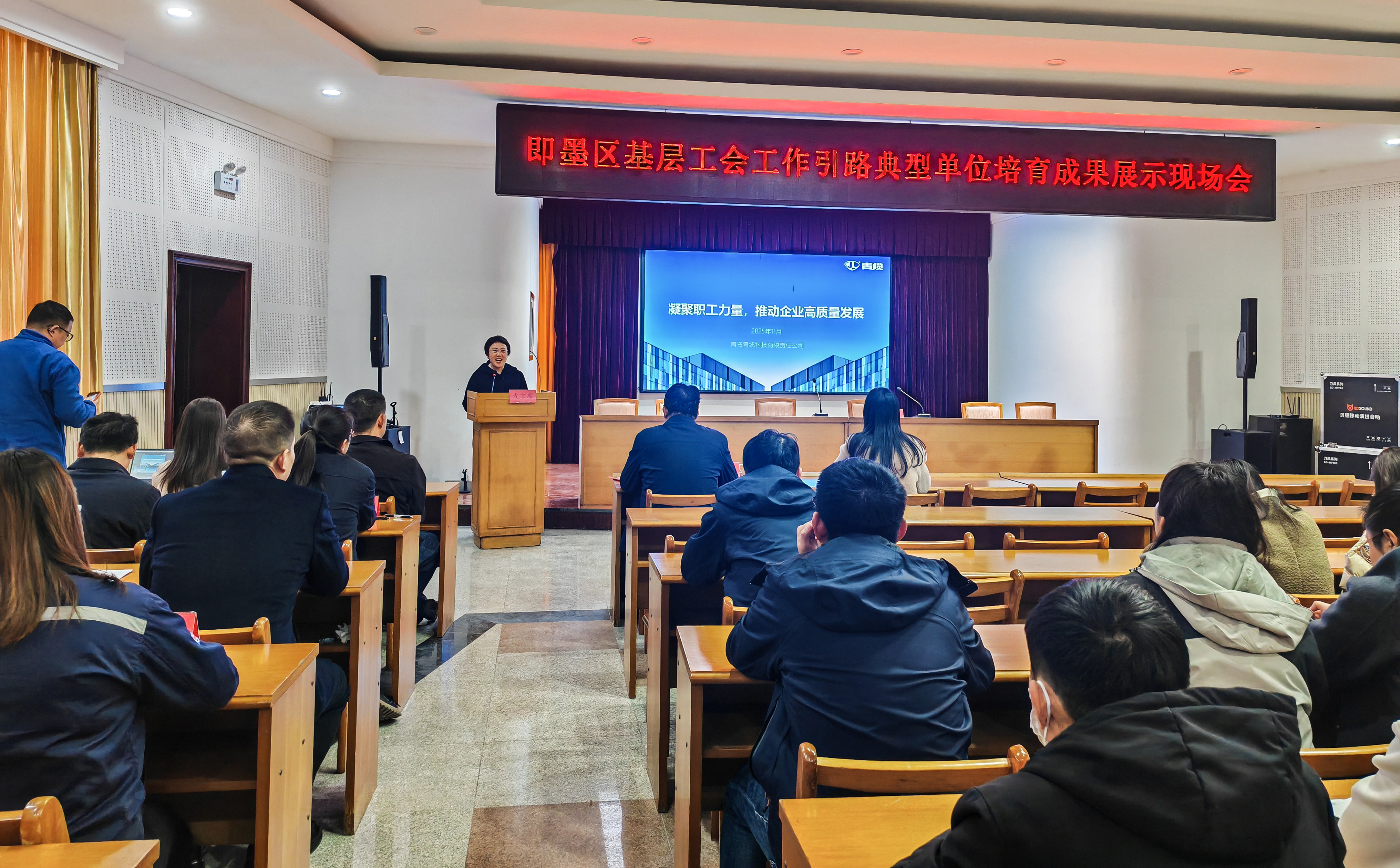 青纜參加即墨區(qū)基層工會(huì)引路典型展示會(huì)