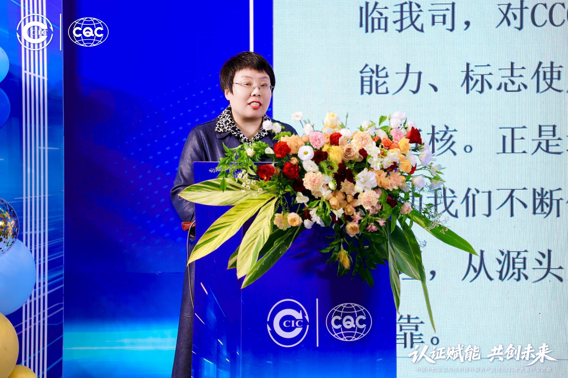 聚焦前沿，共話品質(zhì) | 青纜榮獲CQC攜手同行&middot;致遠(yuǎn)獎(jiǎng)